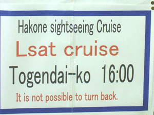 Hakone sightseeing Cruise